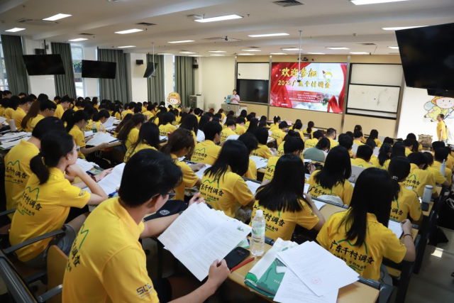 暨南大学开展“广东千村调查”。