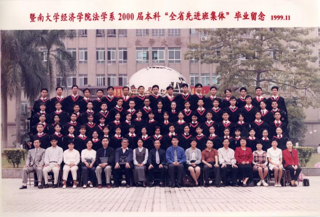 班级集体留念
