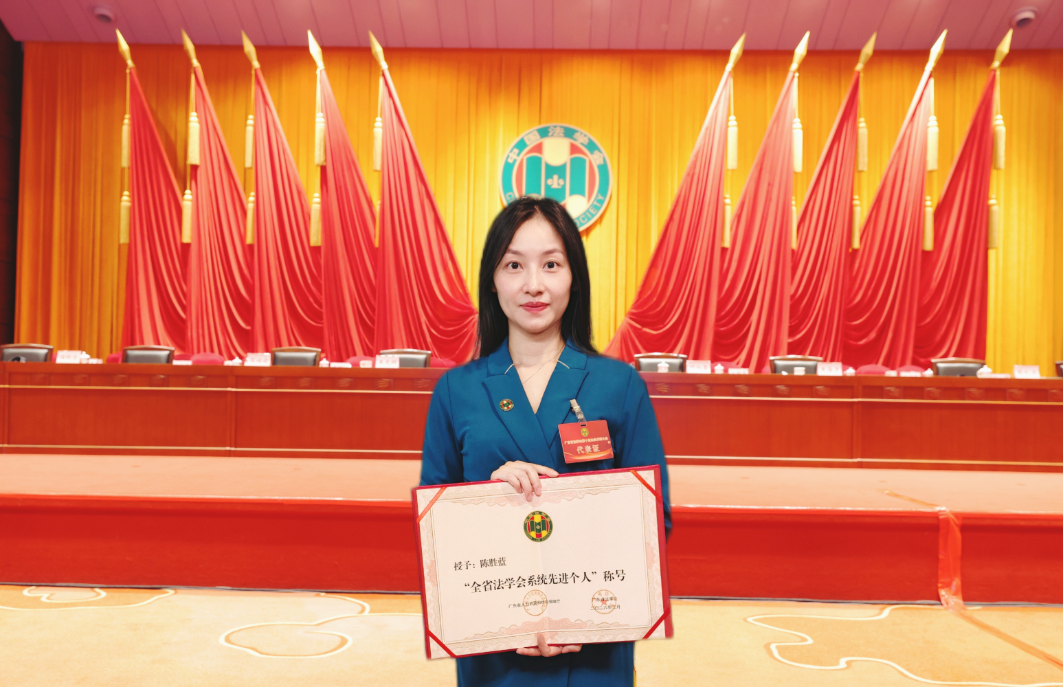 陈胜蓝副教授获评“全省法学会系统先进个人”称号