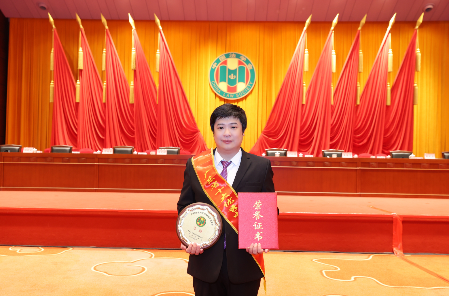 马腾教授获“广东省十大优秀中青年法学家”表彰