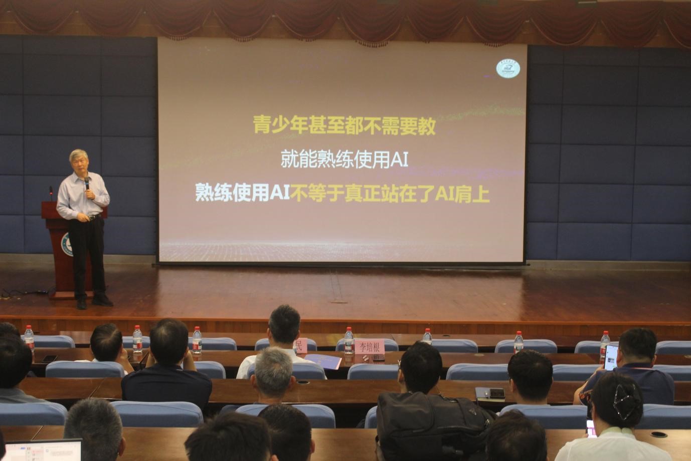 讲座现场
