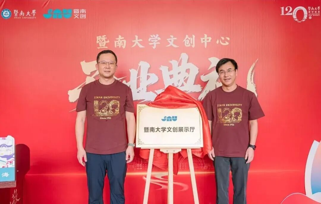 顾乃华与林满共同为展示厅揭牌 配图1