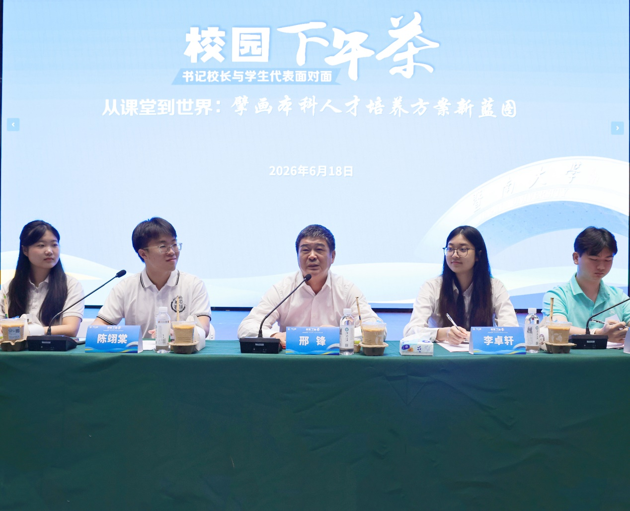邢锋校长寄语学子 配图2