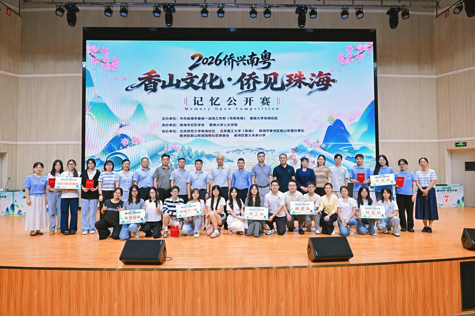 活动合影