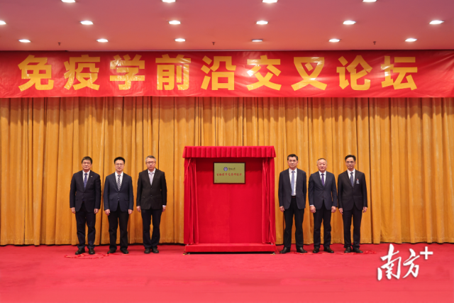 与会嘉宾共同为生物医学高等研究院揭牌。