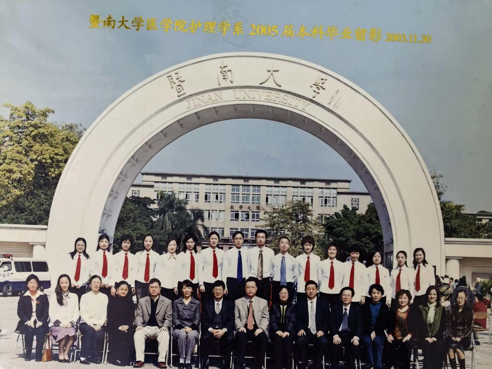 暨南大学护理学系2005届毕业留影
