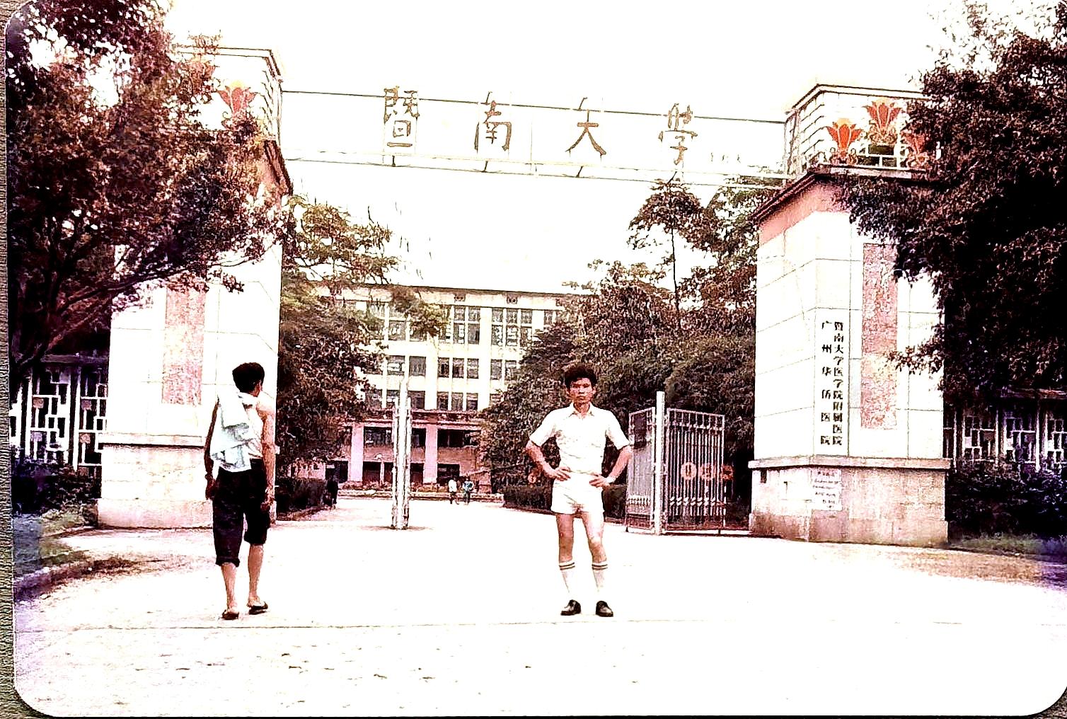 1984年秋,章生健校友在暨大南门留影