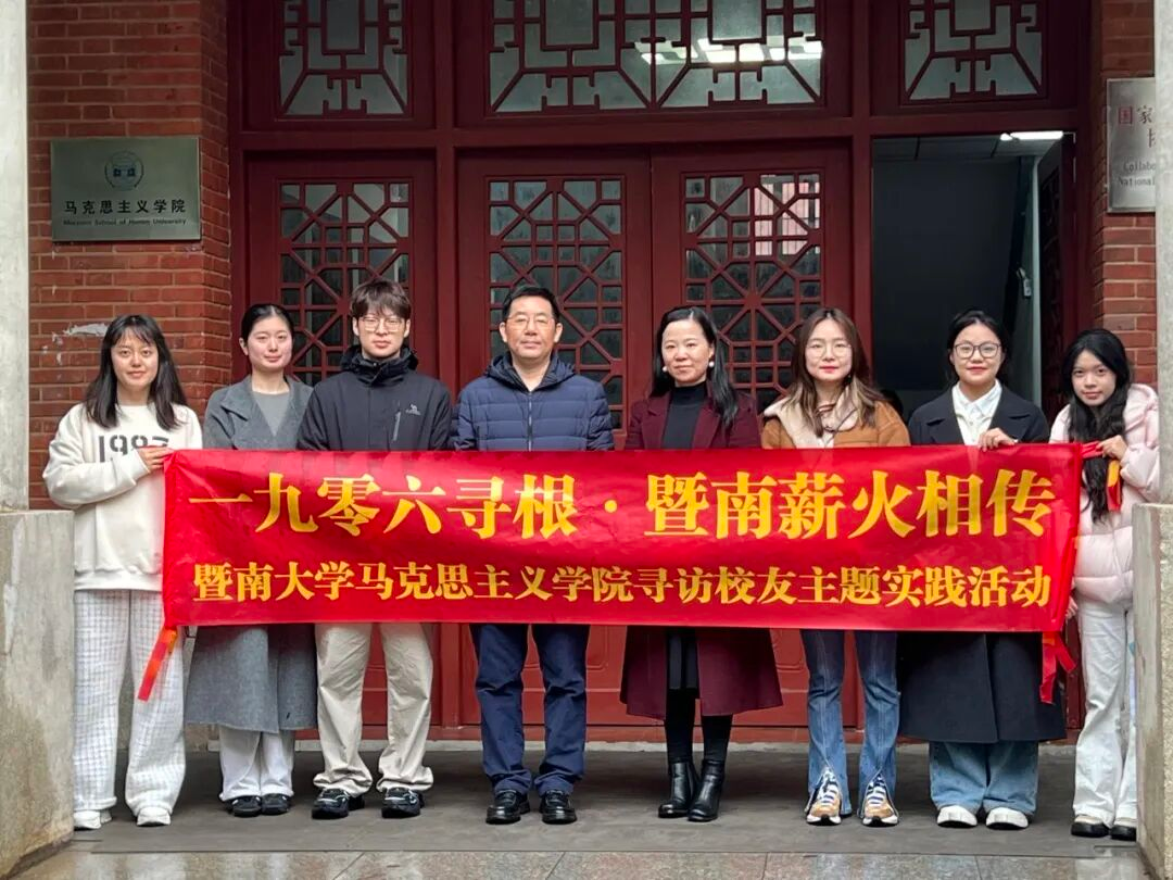 (汤素娥与寻访团队于湖南大学马克思主义学院前合影)
